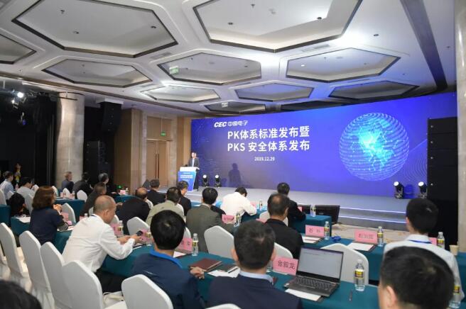 中國電子發(fā)布國內首個計算機軟硬件基礎體系標準 推動自主創(chuàng)新與應用發(fā)展